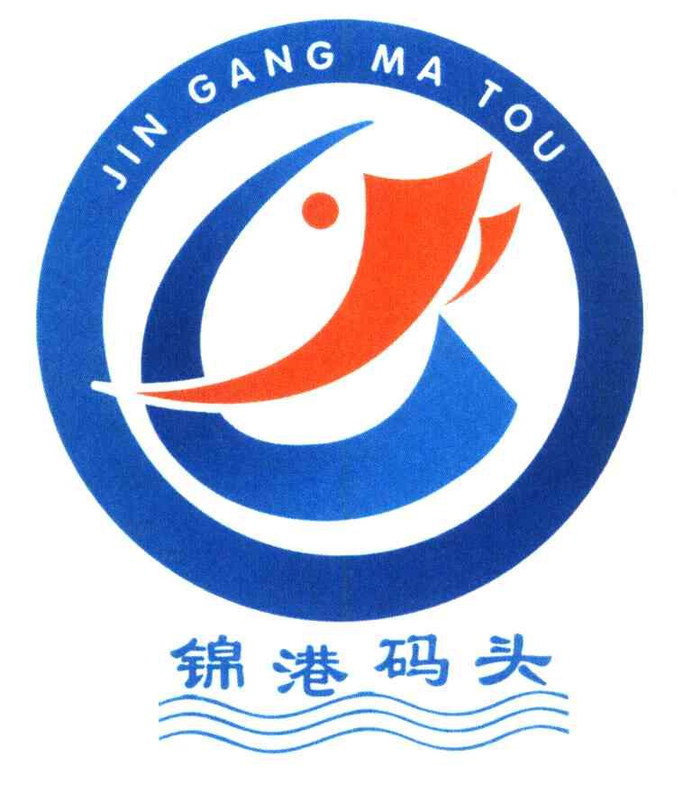 锦港码头_企业商标大全_商标信息查询_爱企查