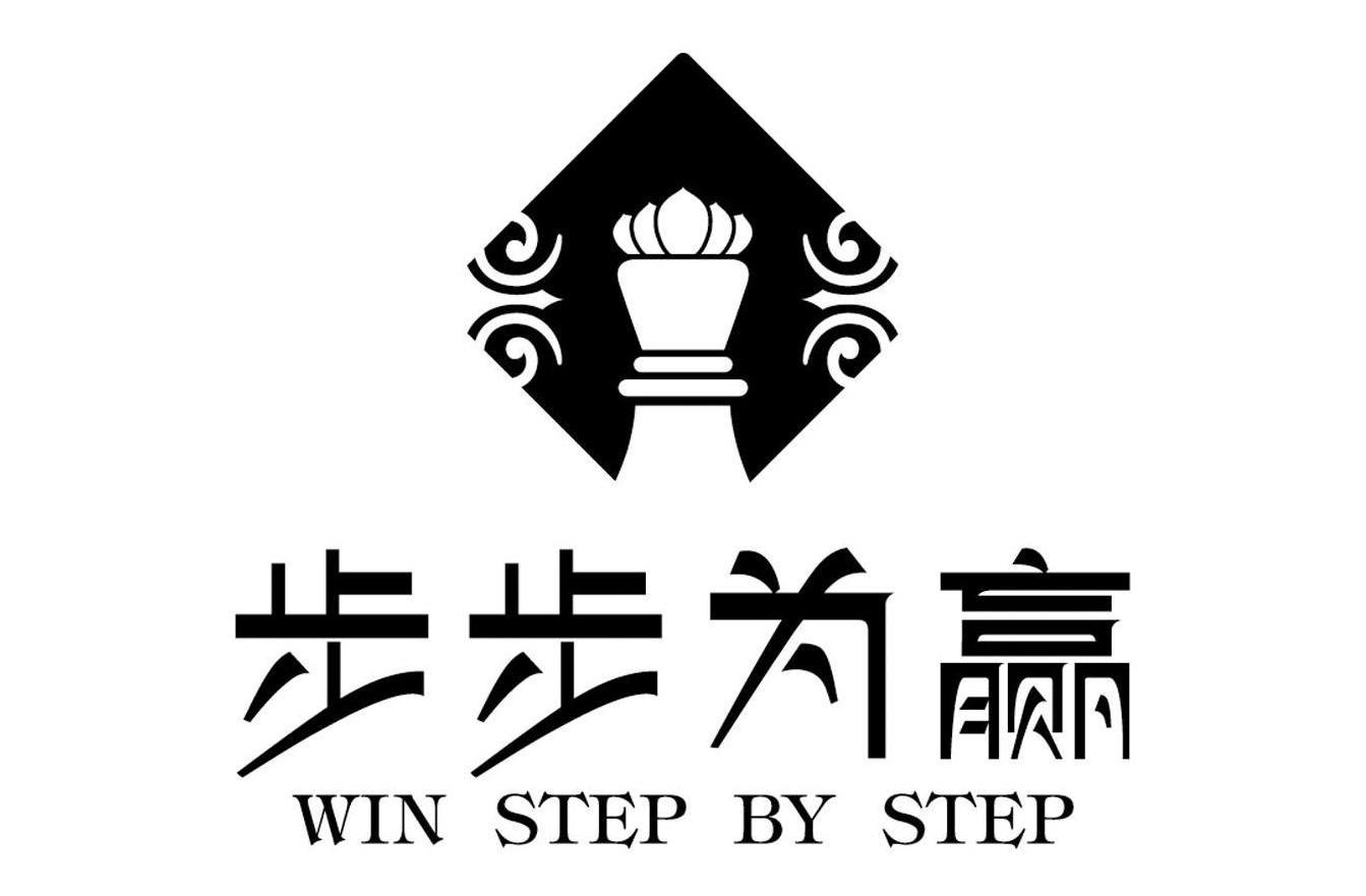  em>步步 /em> em>为 /em> em>赢 /em>  em>win /em>  em>step /em>