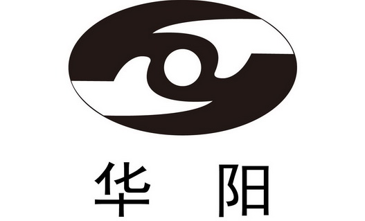 华阳 商标注册申请