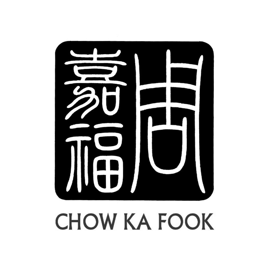  em>周嘉福 /em> chow ka fook