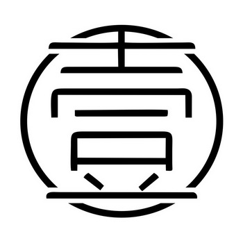 壹- 商标 - 爱企查