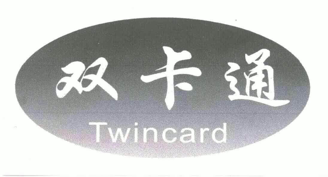 双卡通;twincard