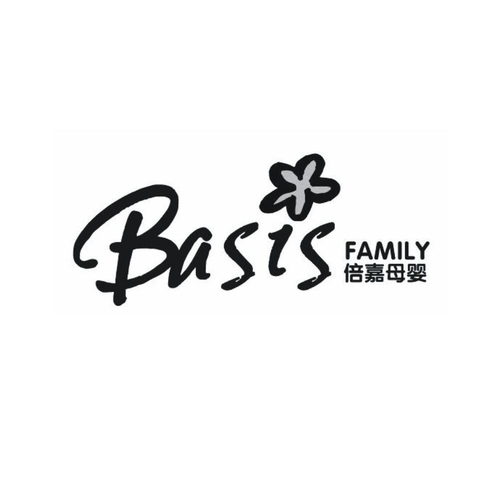 倍嘉 母婴 basis family商标无效