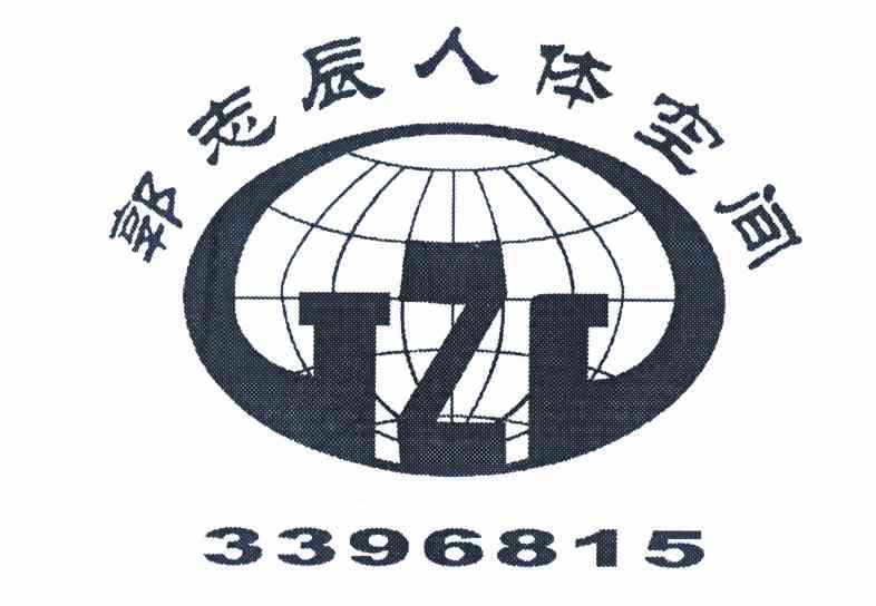  em>郭志辰 /em> em>人体 /em> em>空间 /em>  em>3396815 /em>  em>z