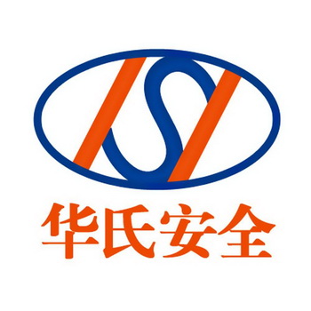  em>华氏 /em> em>安全 /em>  em>isi /em>