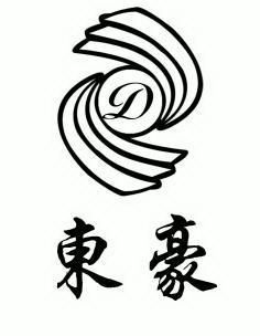  em>东 /em> em>豪 /em>