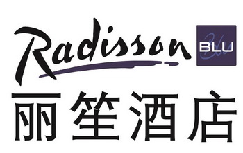 丽笙酒店 - 商标 - 爱企查