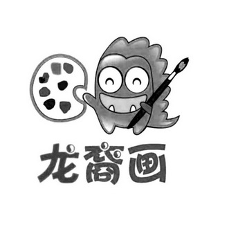  em>龙裔 /em> em>画 /em>