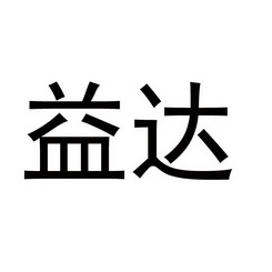 益达- 商标 - 爱企查