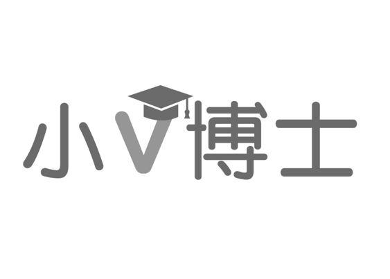 小 v 博士商标注册申请