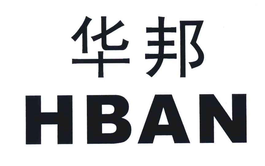 华邦;hban