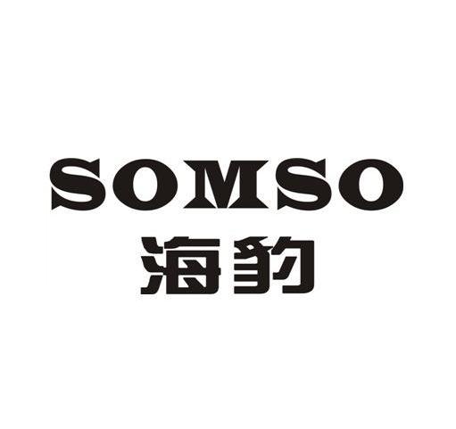 海豹 somso商标已注册