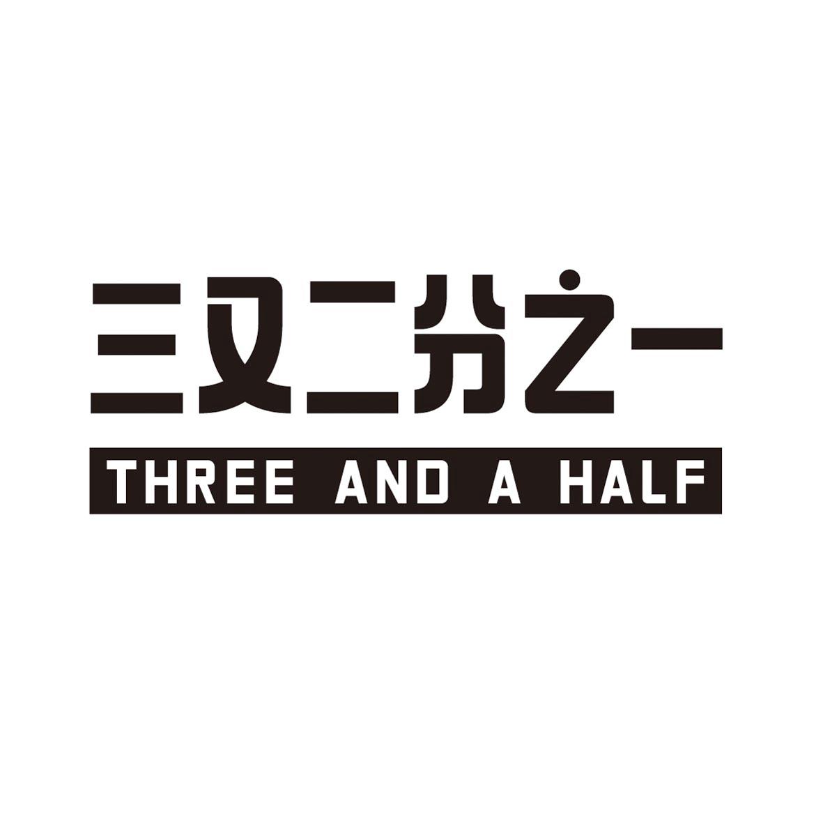  em>三 /em>又 em>二 /em> em>分之 /em> em>一 /em> three and a