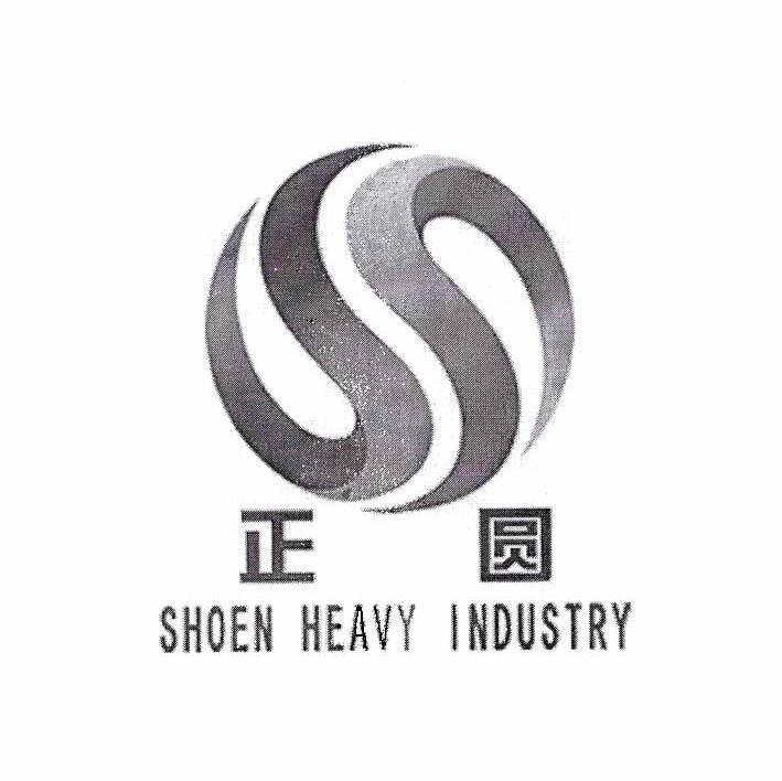 正圓 shoen heavy industry商標已註冊