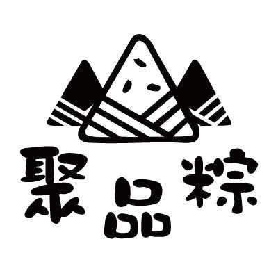  em>聚 /em> em>品 /em>粽