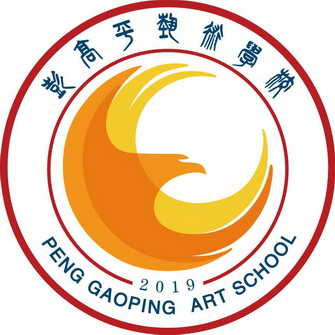 彭高平艺术学校