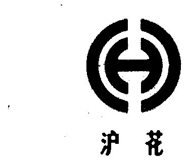 12国际分类:第03类-日化用品商标申请人:上海东进香皂厂办理/代理机构