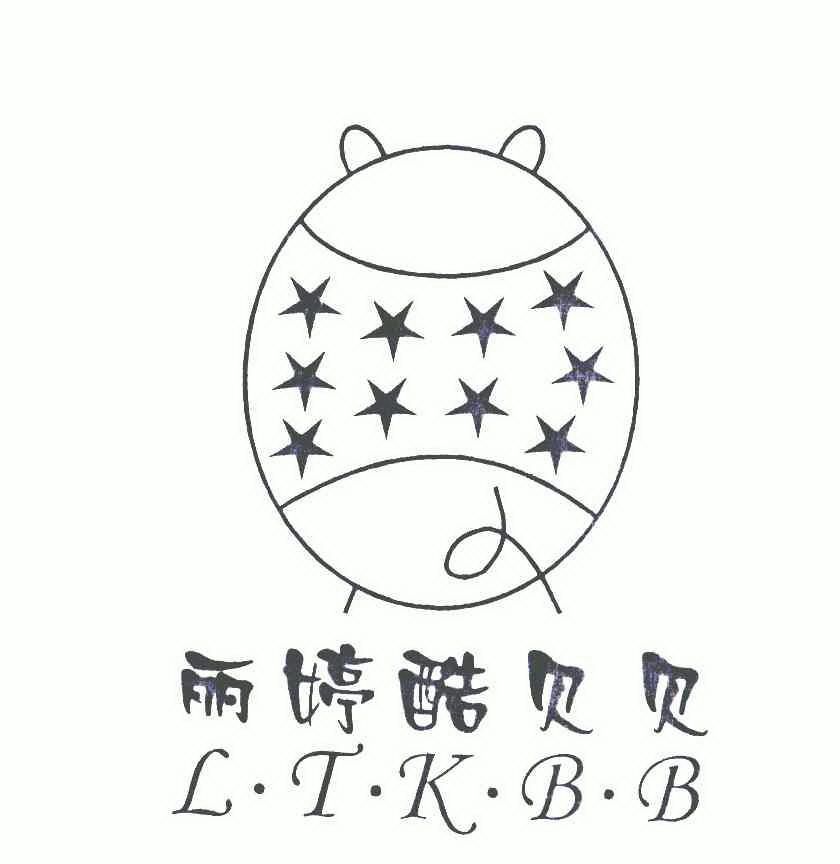 麗婷酷貝貝;ltkbb