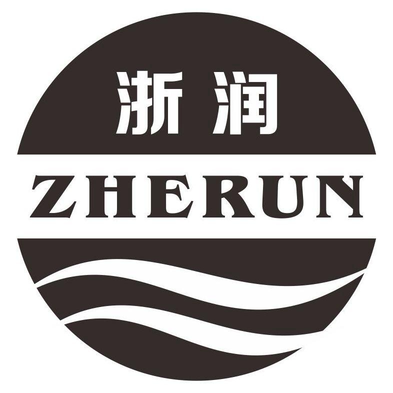  em>浙 /em> em>润 /em>