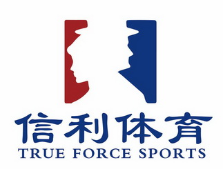 信利体育  em>true /em>  em>force /em> sports