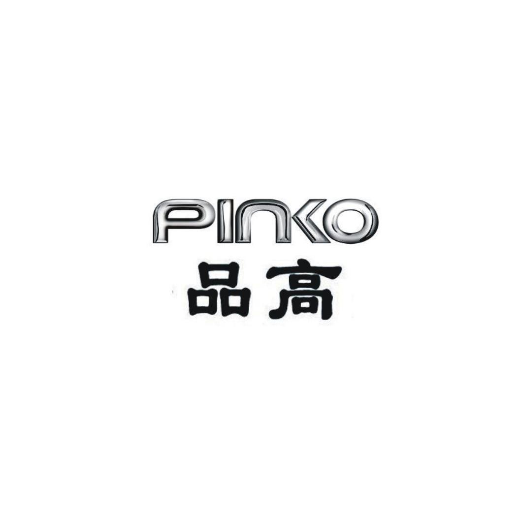 品高pinko_企业商标大全_商标信息查询_爱企查