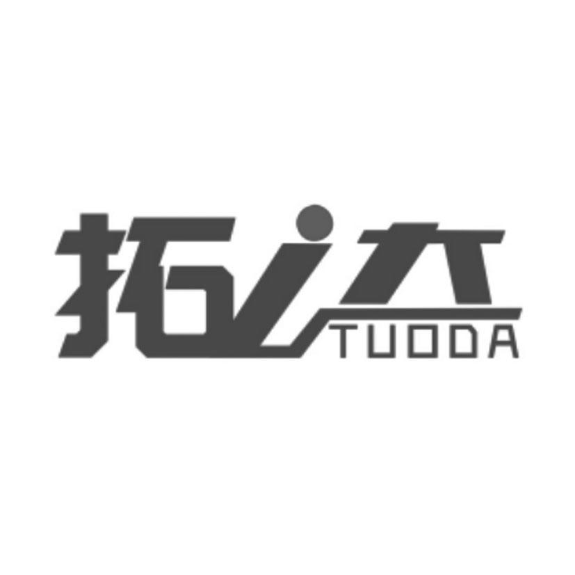 2019-06-20国际分类:第35类-广告销售商标申请人:乳山市 拓达电子商务