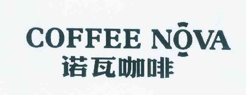 诺瓦咖啡 em>coffee /em> em>nova /em>