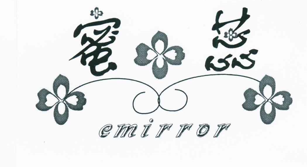 em>蜜蕊/em;emirror