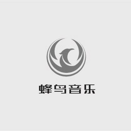 蜂鸟音乐