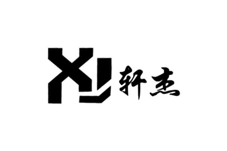 轩杰xj