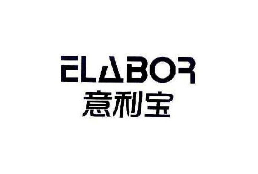  em>意利宝 /em>  em>elabor /em>
