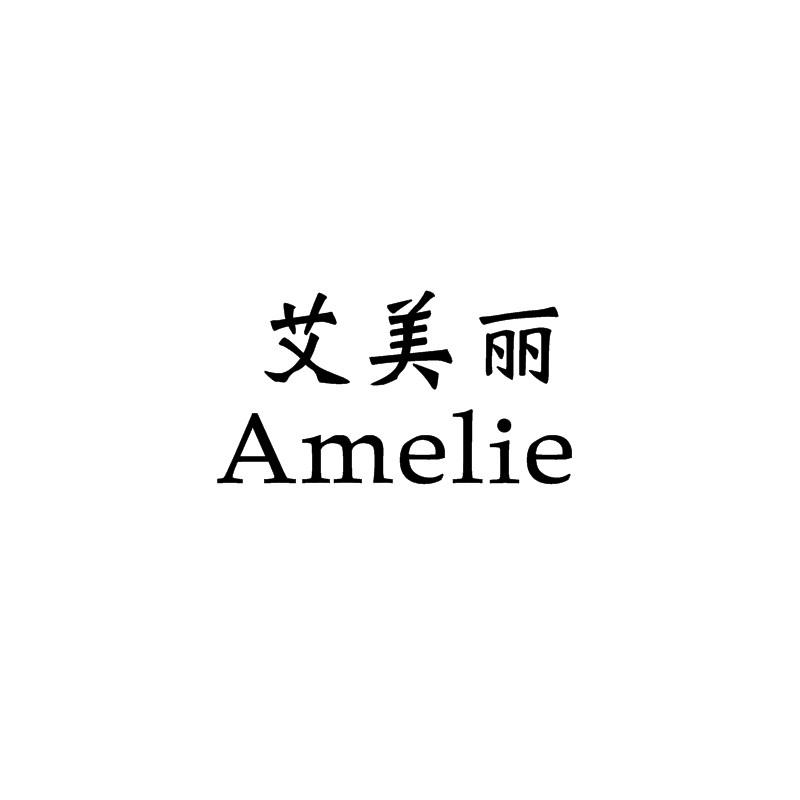  em>艾美丽 /em>  em>amelie /em>
