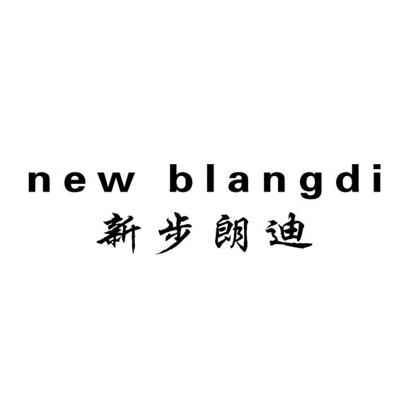 新步朗迪 new blang em>di/em>