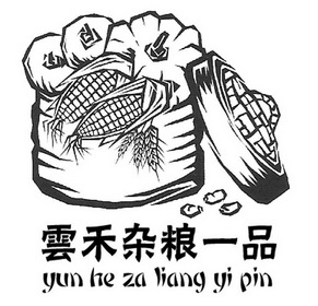 云禾 em>杂粮 /em> em>一品 /em>