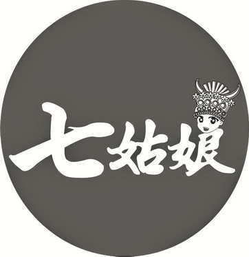  em>七 /em> em>姑娘 /em>