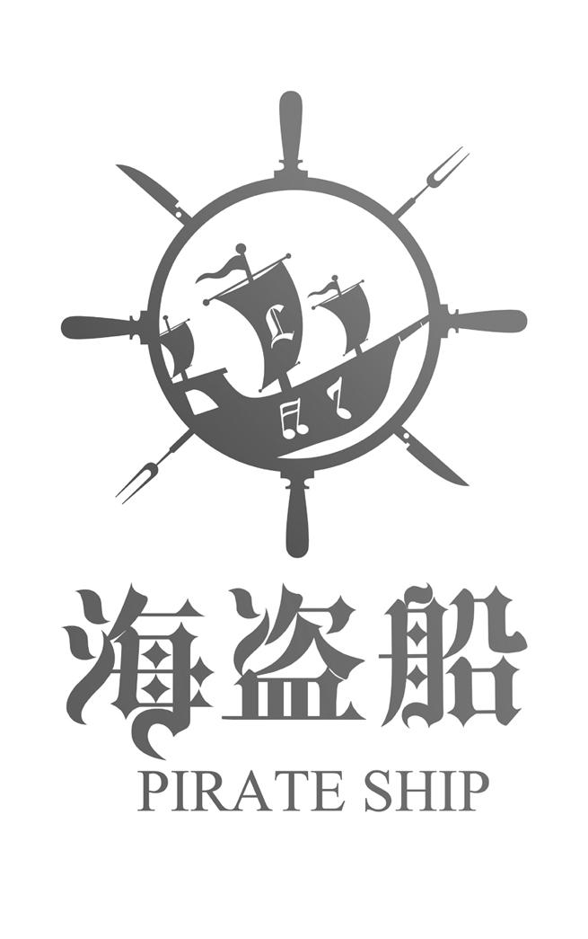 海盗船三种logo图片