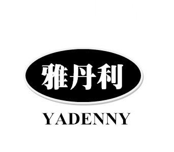 em>雅丹利/em em>yadenny/em>