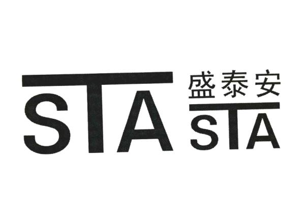  em>盛泰安 /em>  em>sta /em>  em>sta /em>