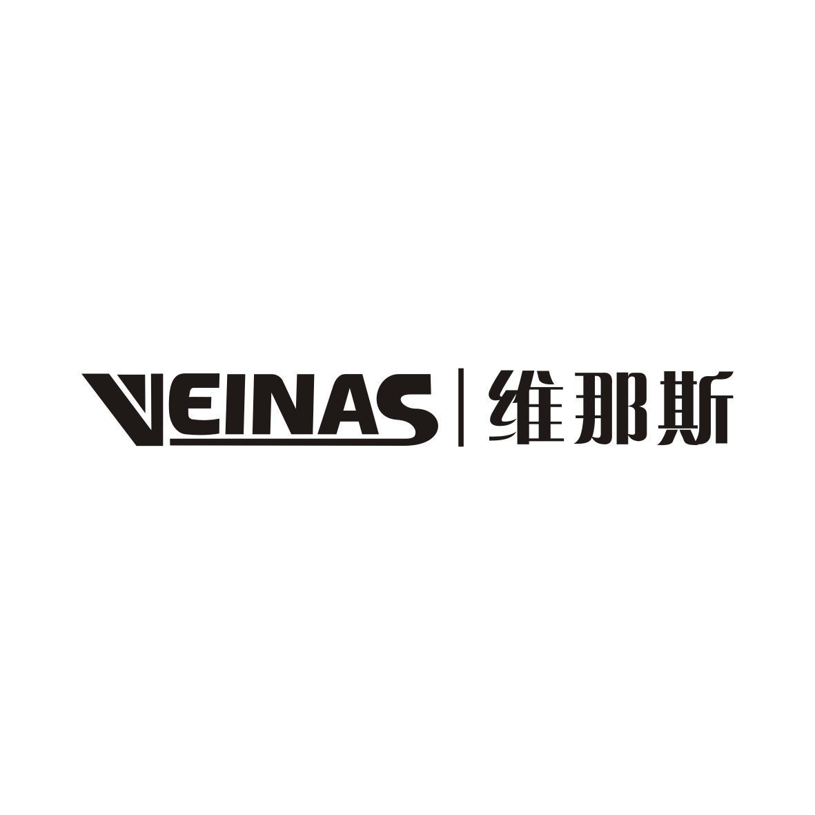 維那斯 em>veinas /em>