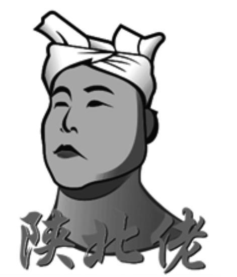 陕北佬 - 企业商标大全 - 商标信息查询 - 爱企查