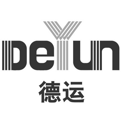  em>德运 /em>