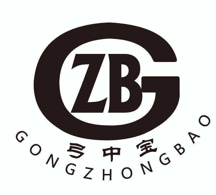 弓中寶 gzb