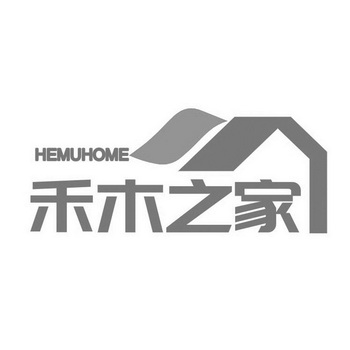  em>禾木 /em> em>之 /em> em>家 /em>