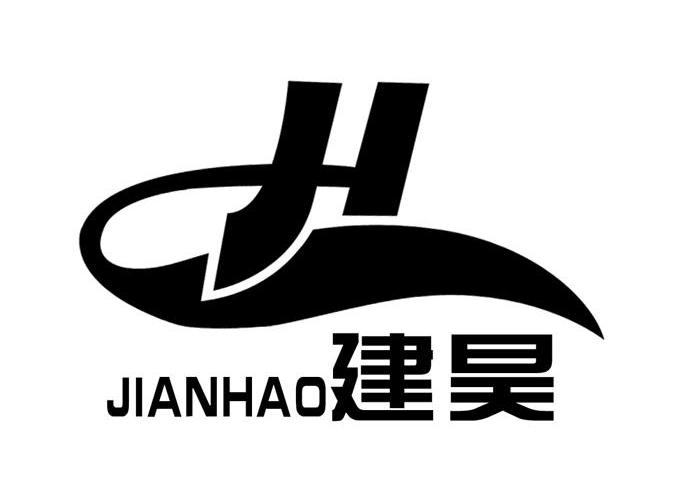 健昊jh_企业商标大全_商标信息查询_爱企查