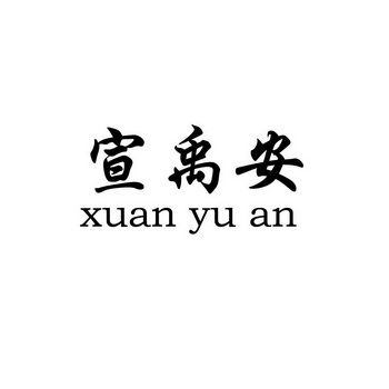 10-26商标进度办理/代理机构:浙江裕阳知识产权代理有限公司申请人