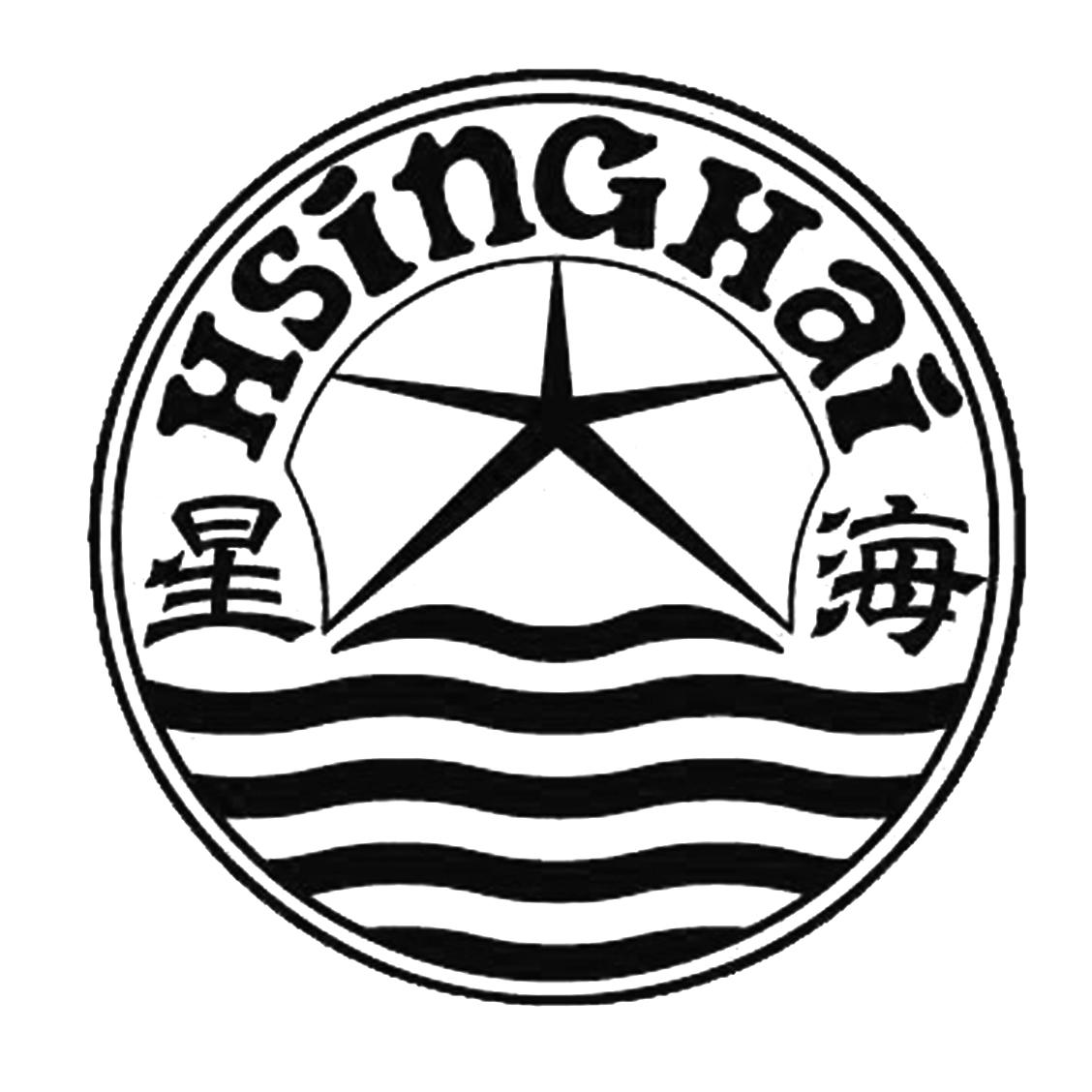 星海hsinghai