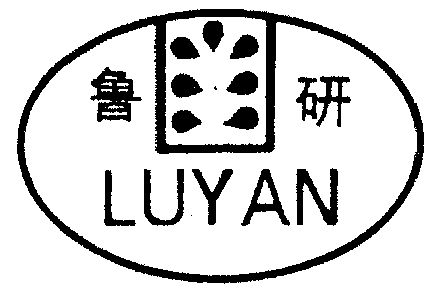 商标详情申请人:山东鲁研农业良种有限公司 办理/代理机构:山东省商标