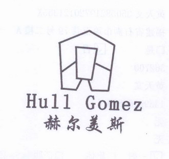 赫尔美斯  em>hull /em>  em>gomez /em>