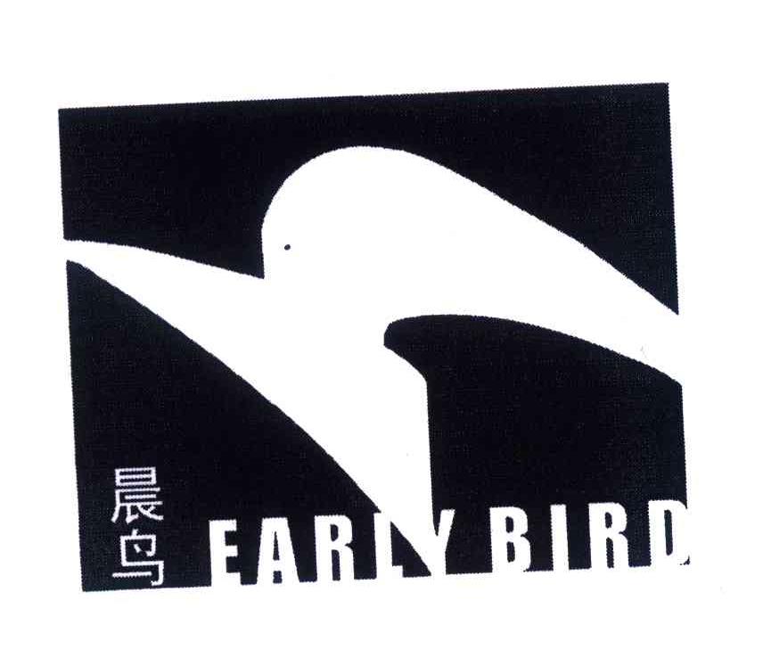 第41类-教育娱乐商标申请人:上海晨鸟信息科技有限公司办理/代理机构