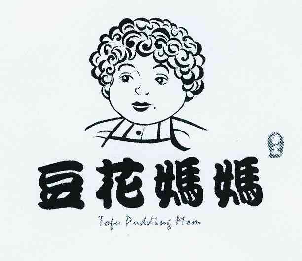 手工  em>豆花 /em> em>妈妈 /em> tofu pudding mom